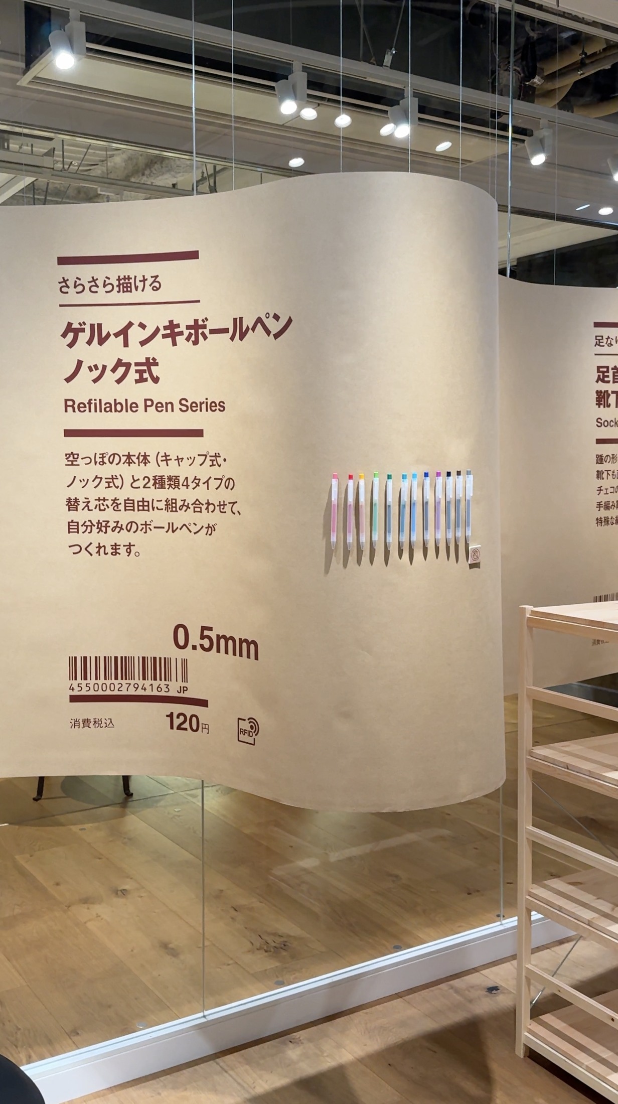 MUJI refillable pen display on the sixth floor of the Ginza flagship store