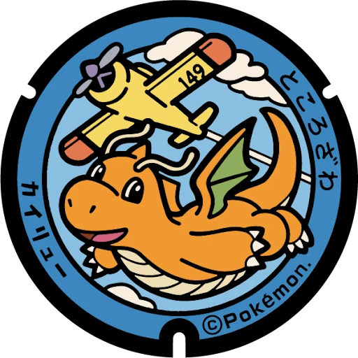 Dragonite Poké Lid design