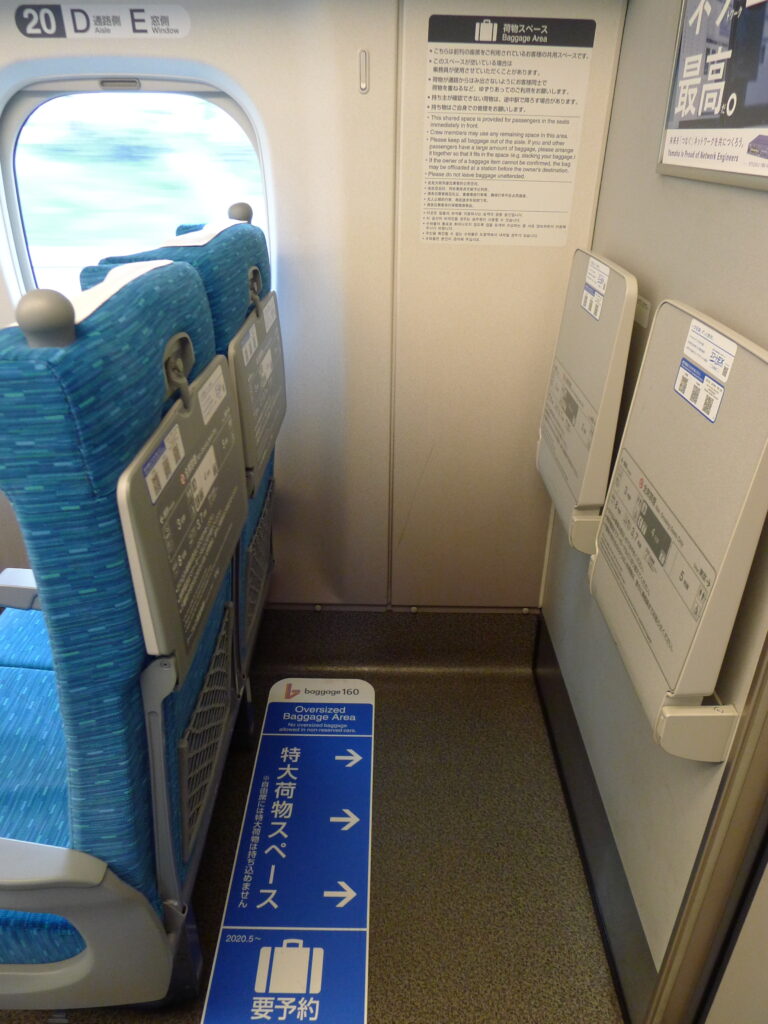 Marked oversized baggage area between the last row of Shinkansen seats and the carriage wall