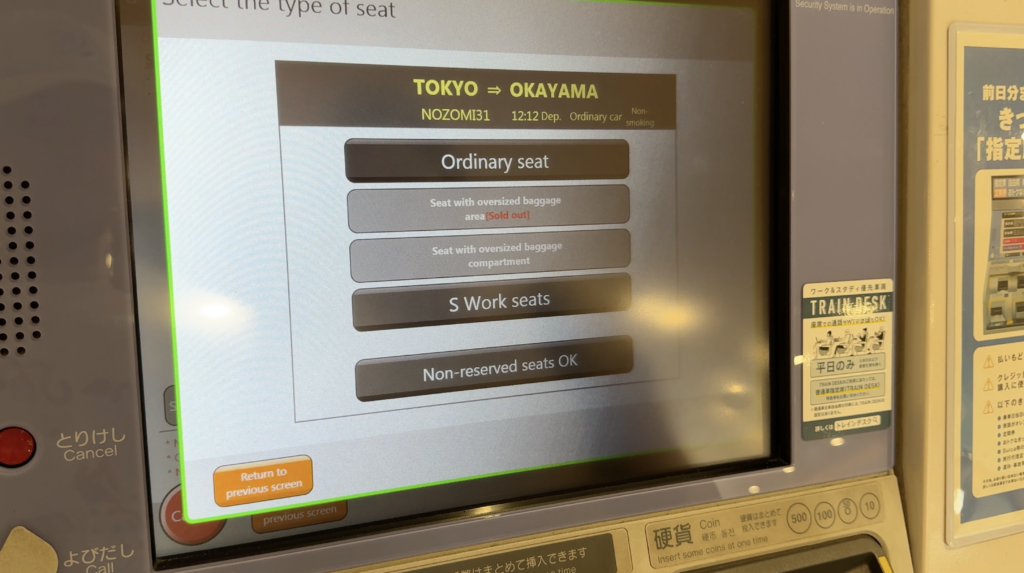JR ticket machine showing Ordinary seat and Seat with Oversized Baggage Area marked Sold out